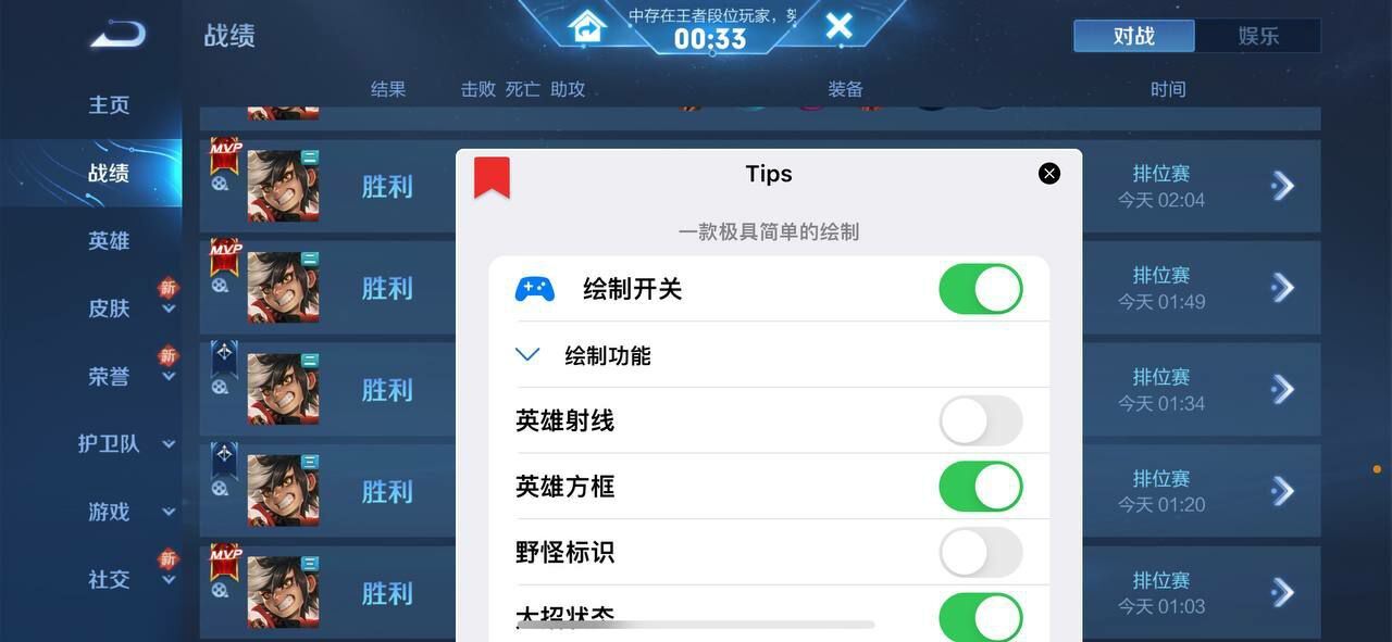 王者荣耀tips