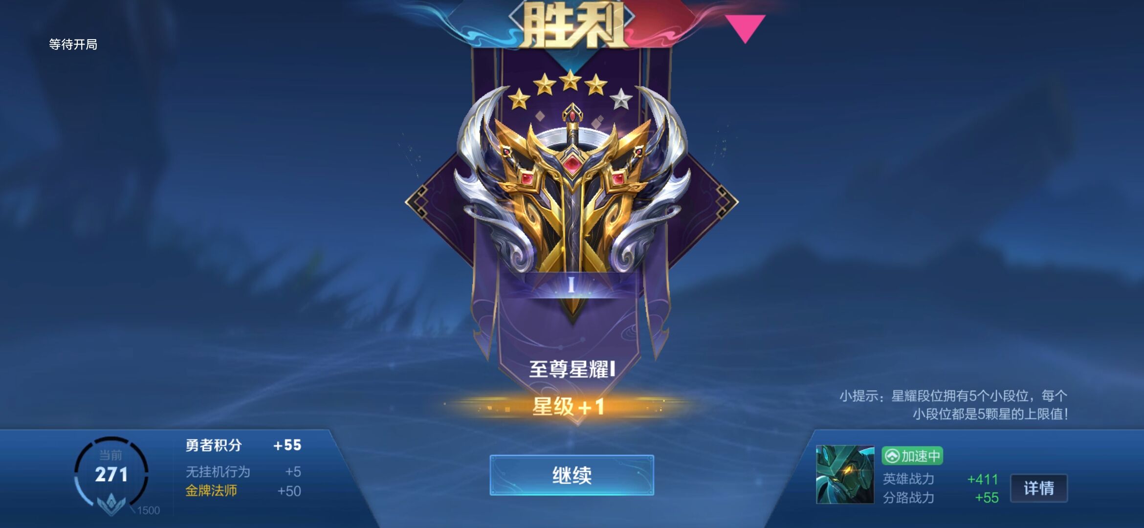 王者荣耀辅助【SKT】苹果IOS